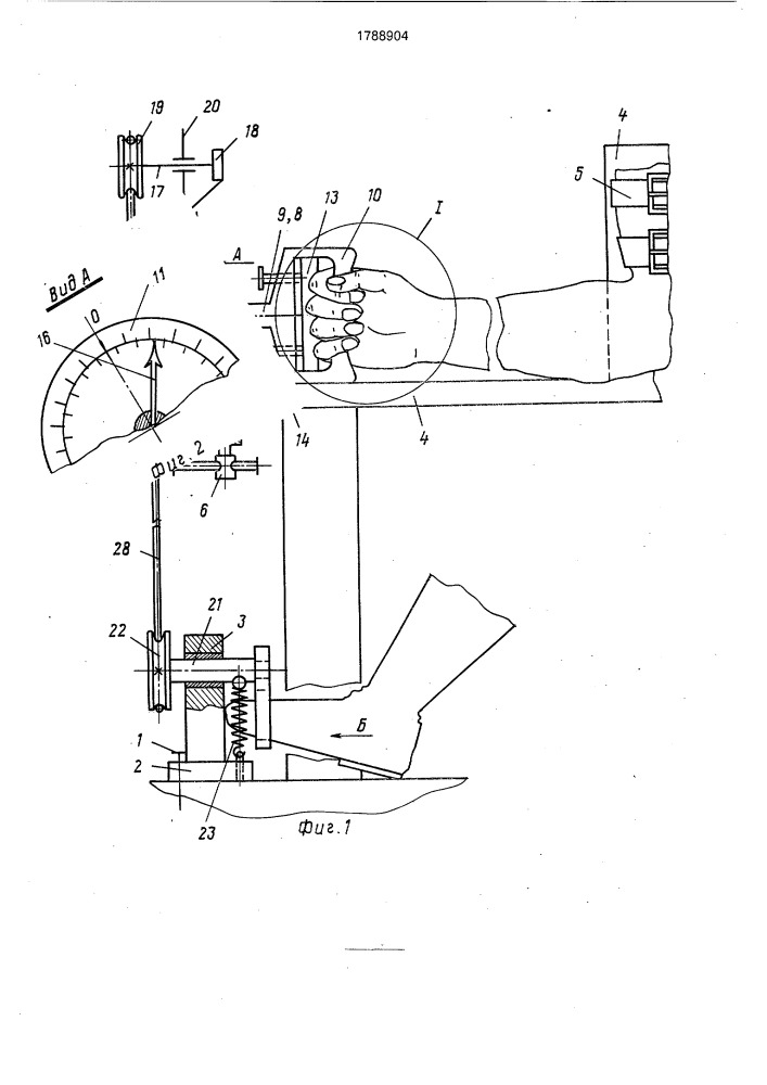 Устройство для разработки движений руки, а именно предплечья и кисти (патент 1788904)