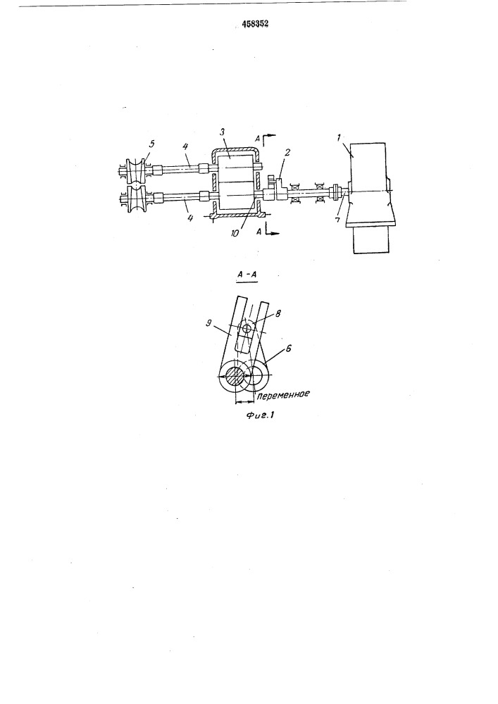 Привод валков пилигримового стана (патент 458352)