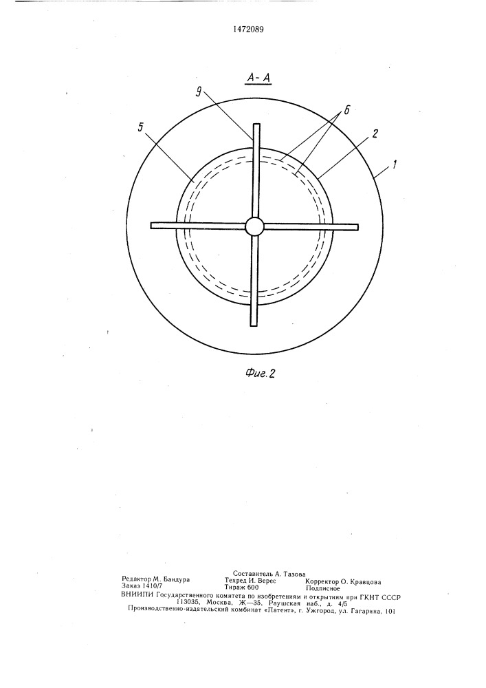 Сгуститель-классификатор (патент 1472089)