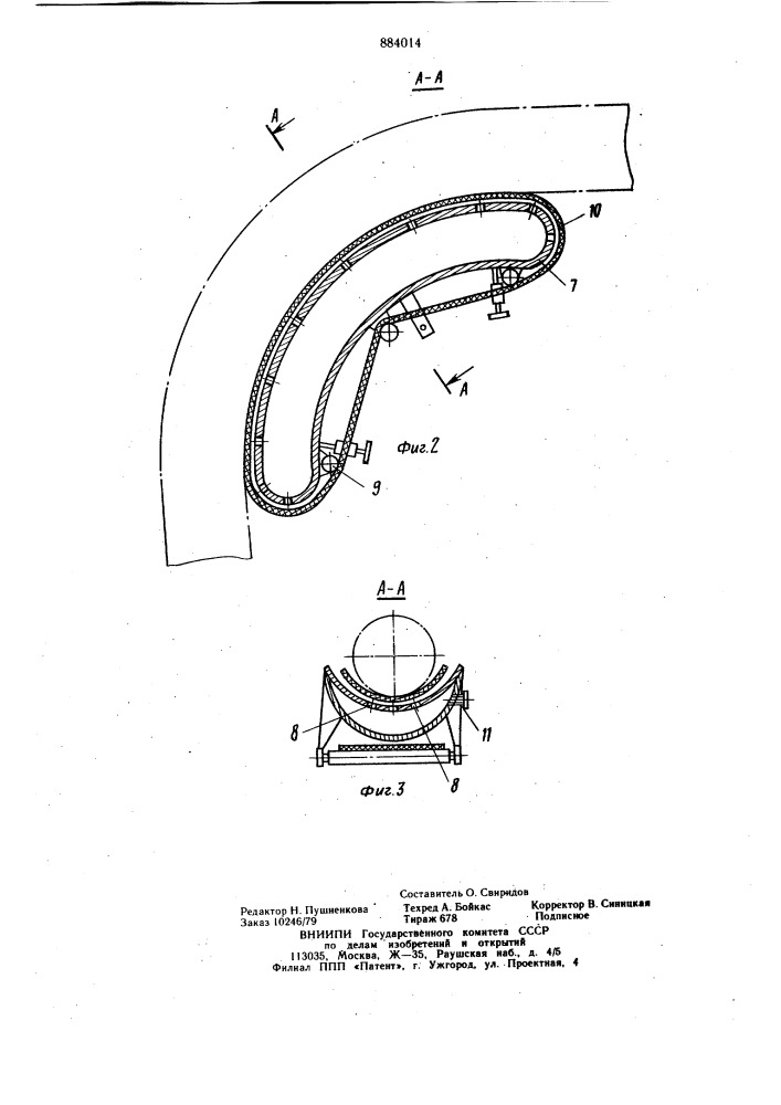 Опора для кабеля (патент 884014)