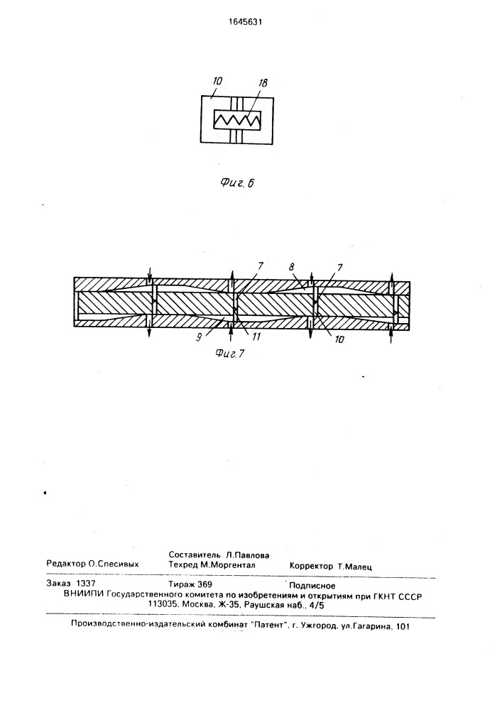 Ротационно-пластинчатый компрессор (патент 1645631)