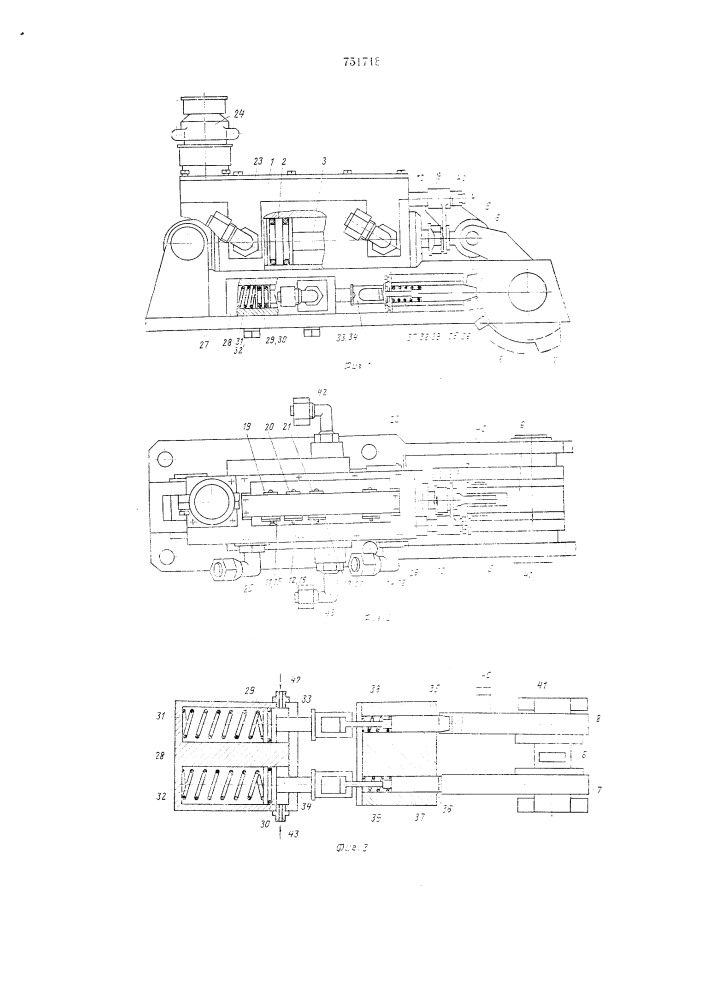 Исполнительное устройство реверса и переключения скоростей для систем дистанционного управления главным судовым двигателем (патент 751716)