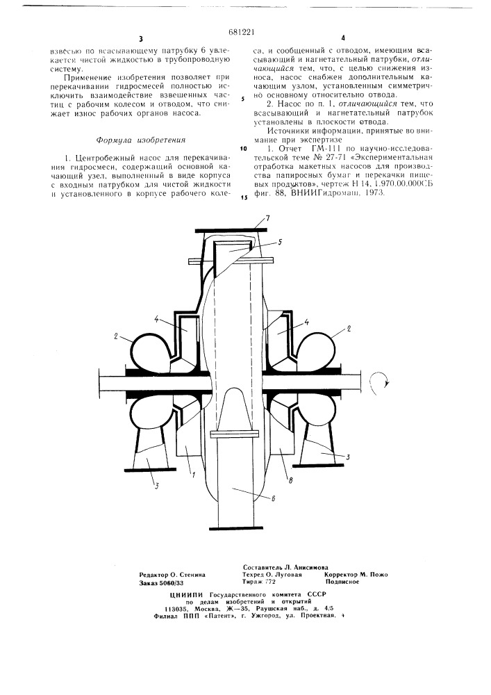 Центробежный насос для перекачивания гидросмеси (патент 681221)