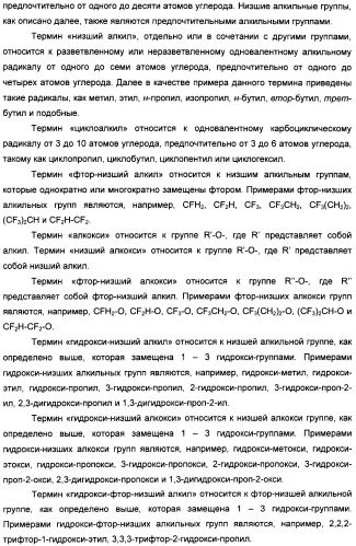 Производные имидазопиридина или имидазопиримидина в качестве ингибиторов фосфодиэстеразы 10а (патент 2502737)