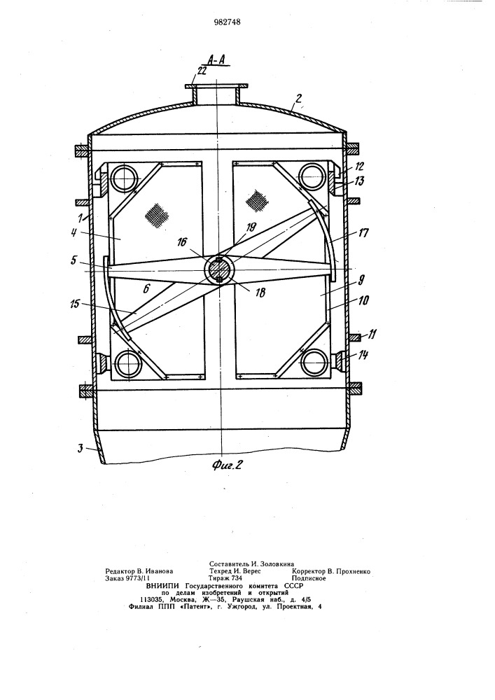 Фильтр для очистки газов (патент 982748)
