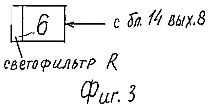 Многофункциональное устройство (патент 2410844)