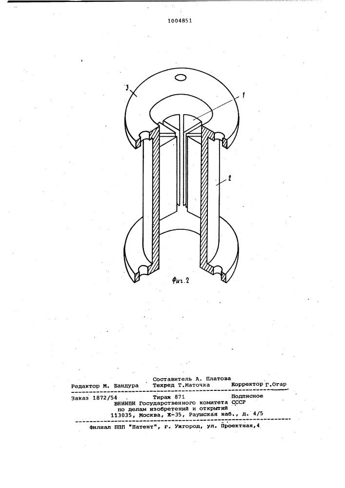 Емкостный измерительный преобразователь (патент 1004851)