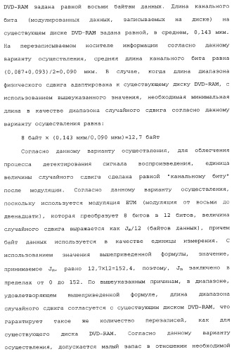 Носитель информации, способ воспроизведения и способ записи (патент 2340958)