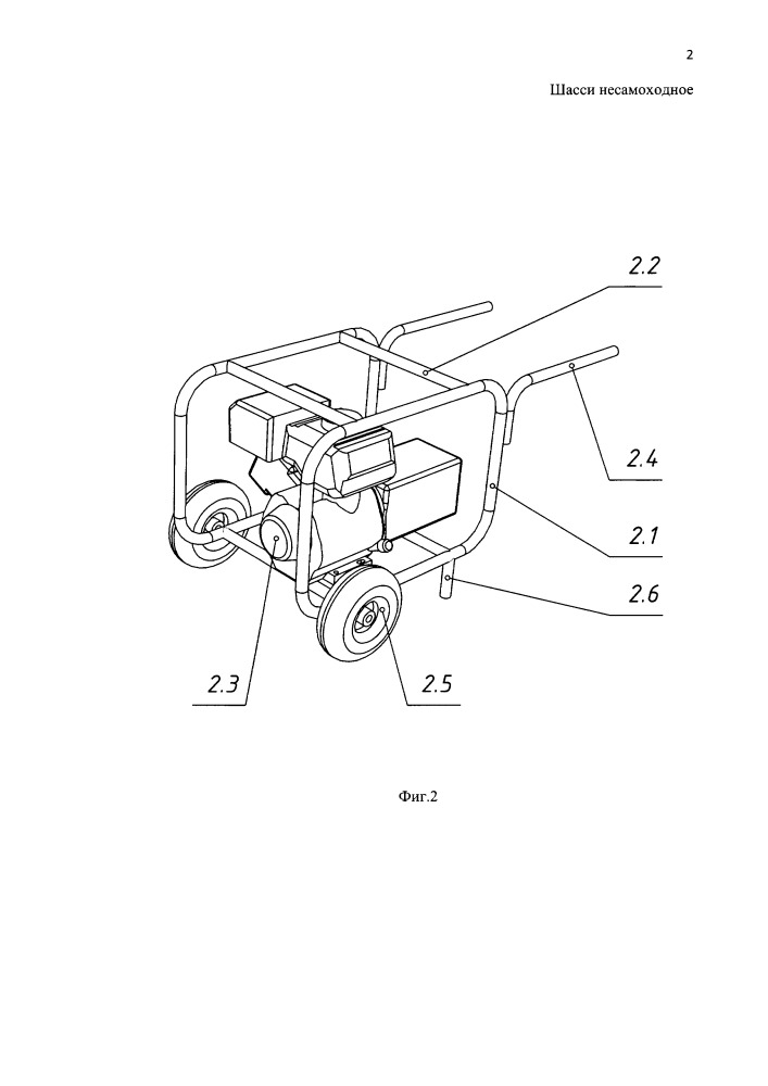 Шасси несамоходное (патент 2659156)