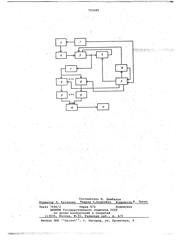 Устройство для исследования пульсовой динамики сердечно- сосудистой системы (патент 703085)