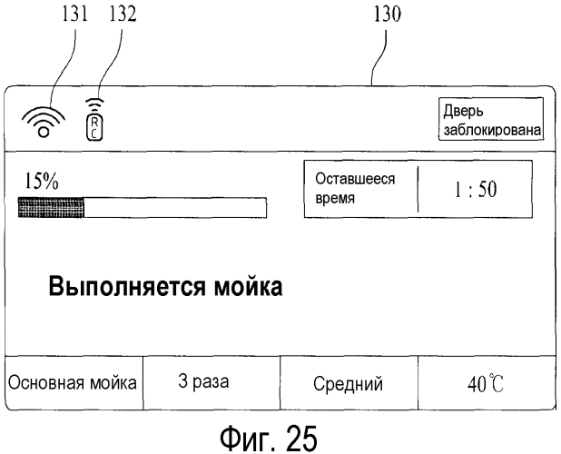 Бытовой прибор и онлайновая система, его включающая (патент 2553043)