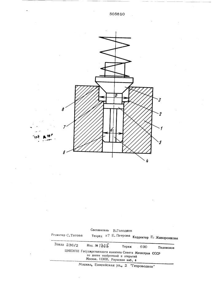 Клапан гидравлической стойки шахтной крепи (патент 505810)
