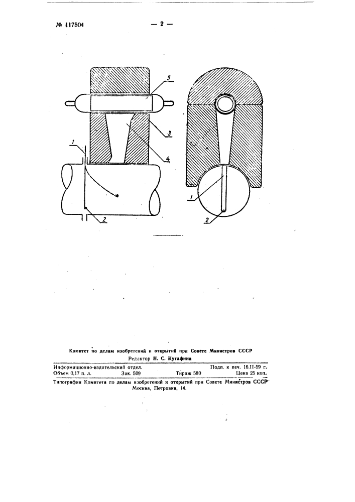 Устройство для измерения расхода жидкости или газа (патент 117504)