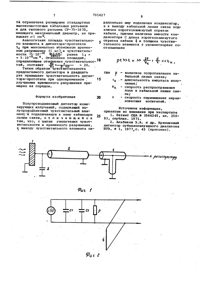 Полупроводниковый детекторионизирующих излучений (патент 701427)