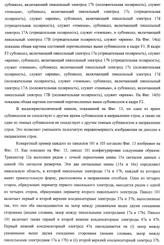 Подложка с активной матрицей, способ изготовления подложки с активной матрицей, жидкокристаллическая панель, способ изготовления жидкокристаллической панели, жидкокристаллический дисплей, блок жидкокристаллического дисплея и телевизионный приемник (патент 2468403)