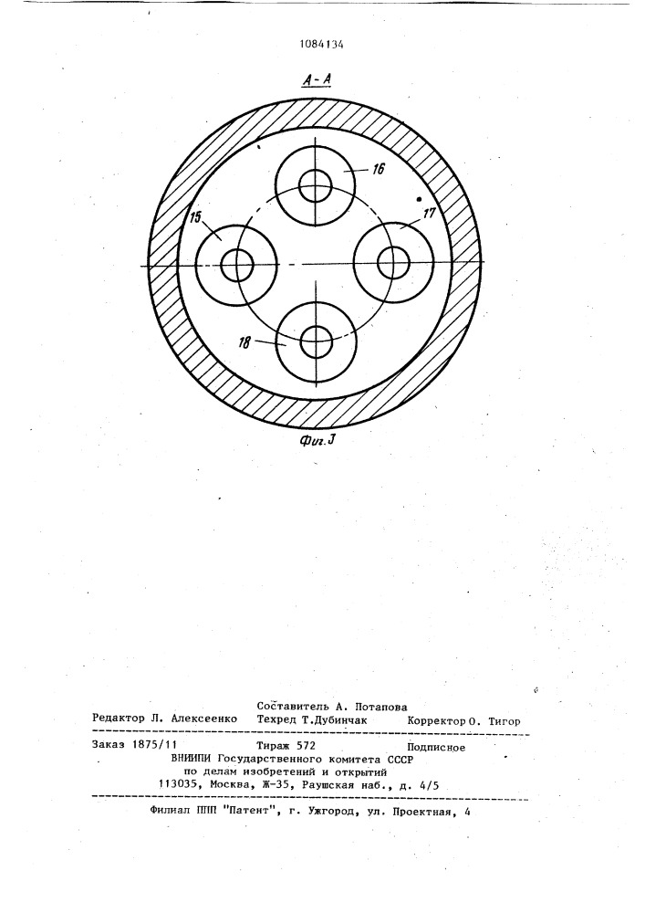 Пресс для прессования силикатного кирпича (патент 1084134)