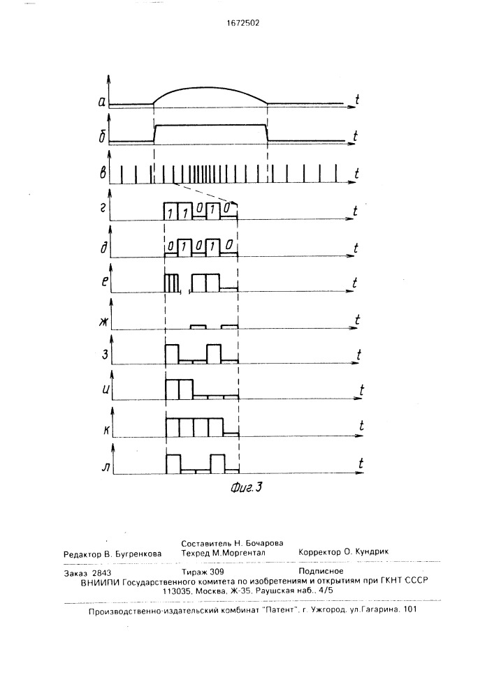 Телеметрическая система со сжатием информации (патент 1672502)