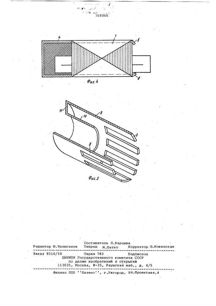 Статор электрической машины (патент 708466)