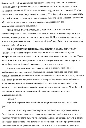 Устройство и способ обработки листового материала, преимущественно банкнот (патент 2363986)