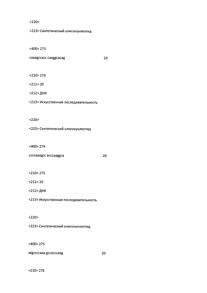 Модулирование экспрессии вируса гепатита b (hbv) (патент 2667524)