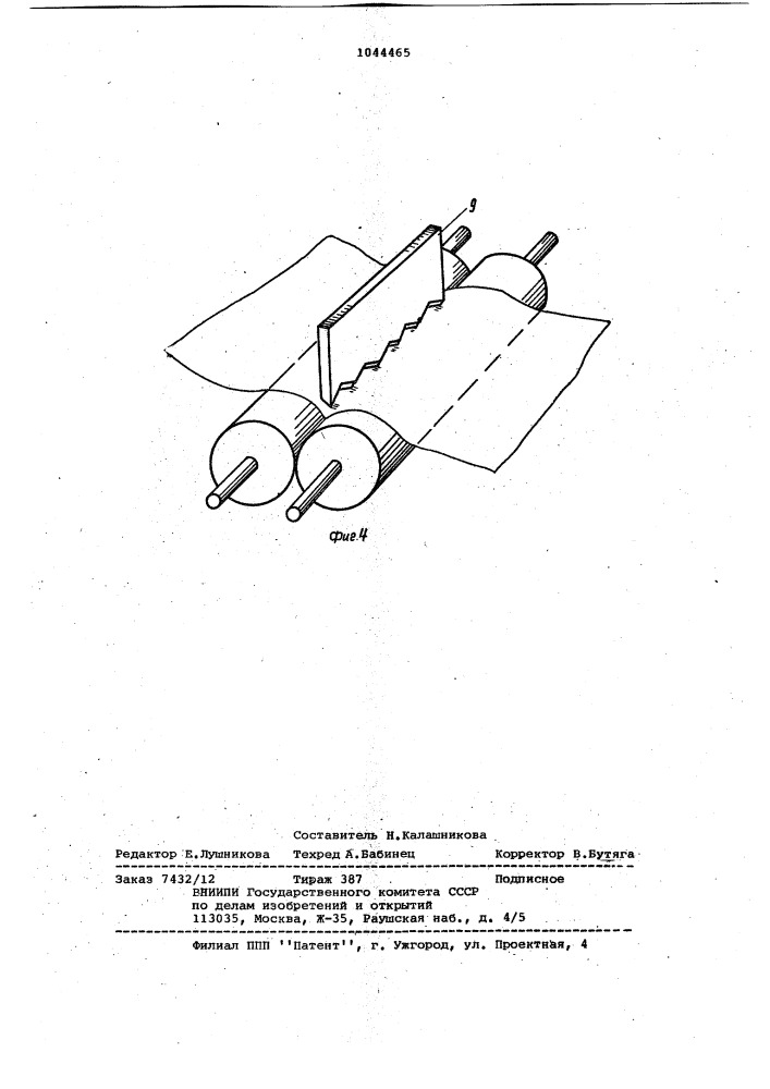 Устройство для фальцевания листов (патент 1044465)