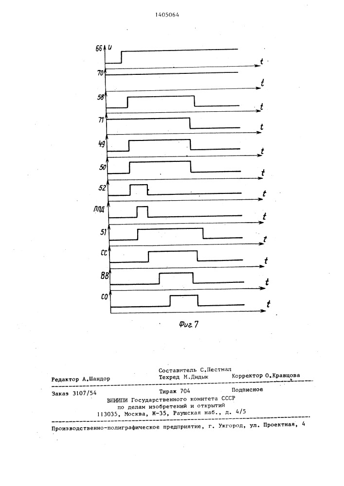 Устройство для сопряжения двух вычислительных машин (патент 1405064)