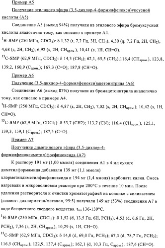 2-(2,6-дихлорфенил)диарилимидазолы, способ их получения (варианты), промежуточные продукты и фармацевтическая композиция (патент 2320645)