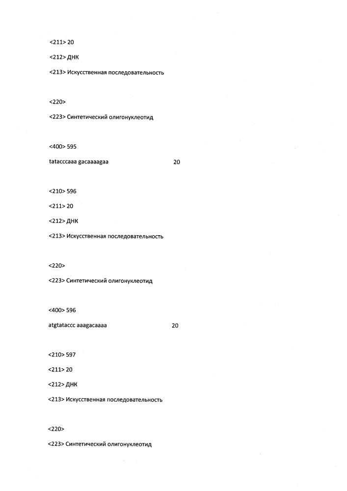 Модулирование экспрессии вируса гепатита b (hbv) (патент 2667524)