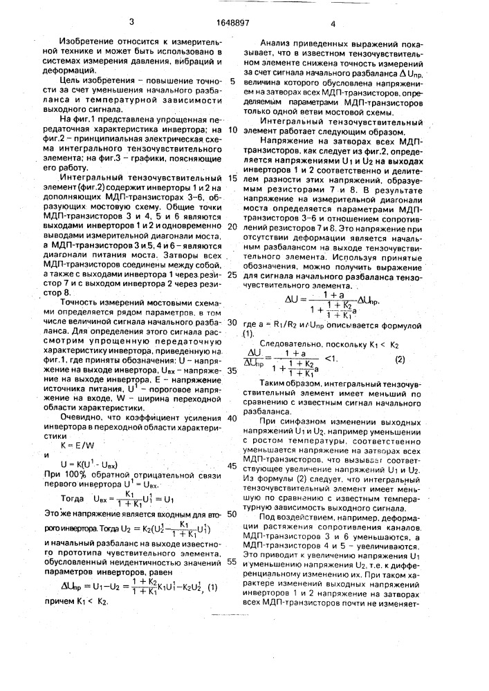 Интегральный тензочувствительный элемент (патент 1648897)