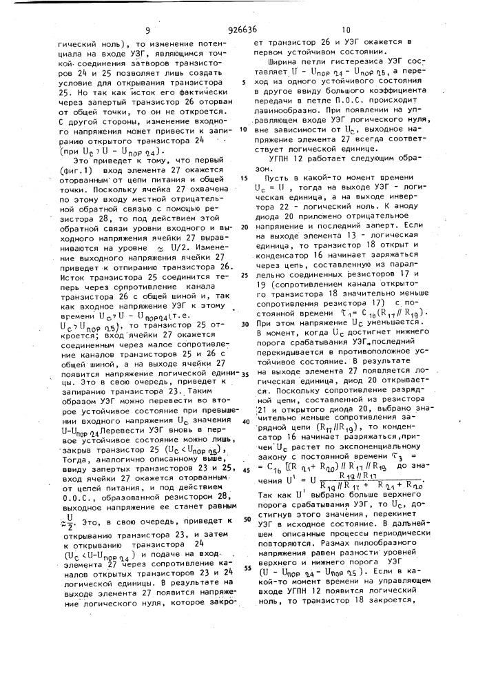 Пьезополупроводниковый стабилизатор постоянного напряжения (патент 926636)