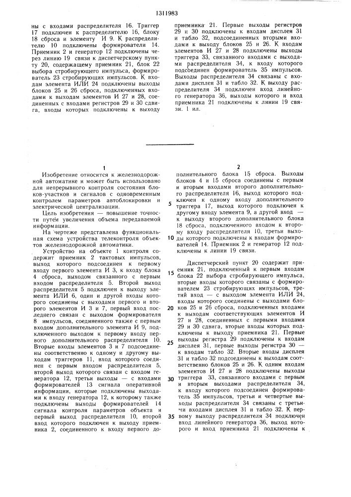Устройство телеконтроля объектов железнодорожной автоматики (патент 1311983)