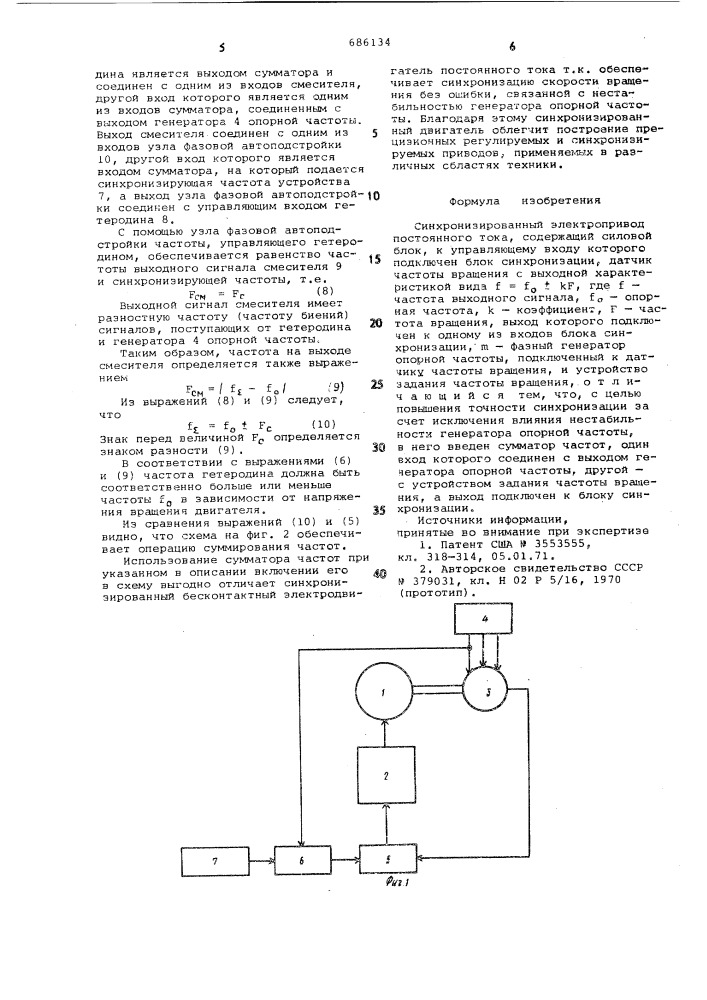 Синхронизированный электропривод постоянного тока (патент 686134)