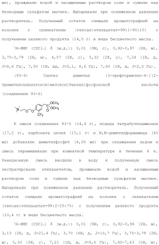 Аминосоединение и его фармацевтическое применение (патент 2453532)