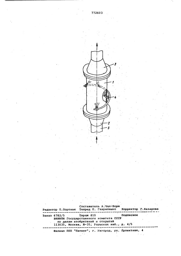 Устройство для нанесения гидрофобного покрытия на легкие заполнители (патент 772603)