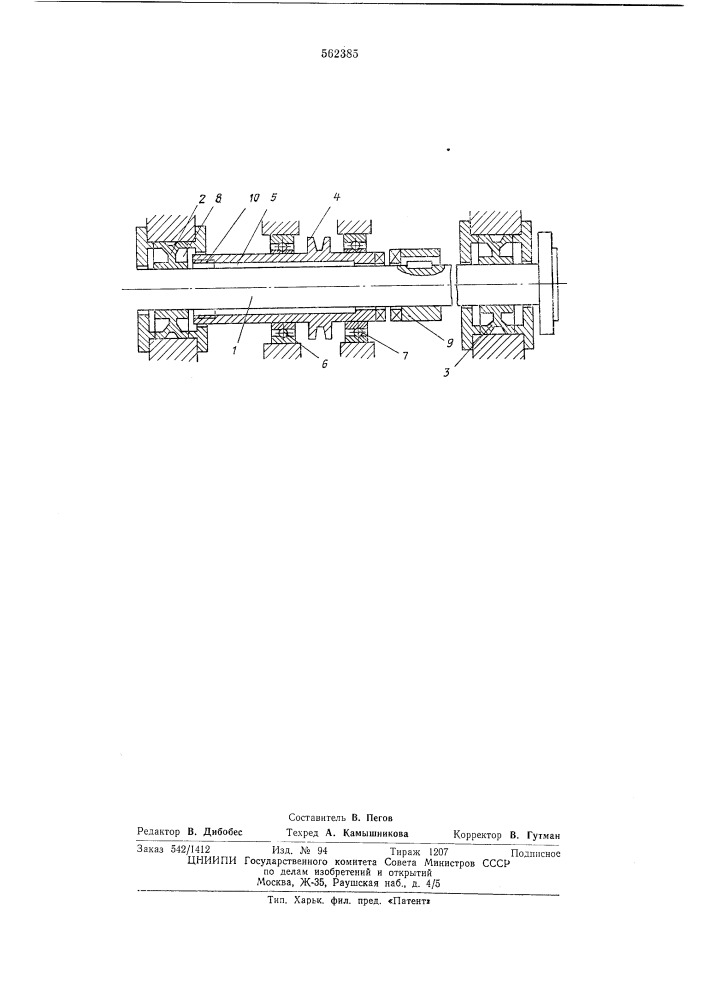 Автоматический токарно-револьверный станок (патент 562384)