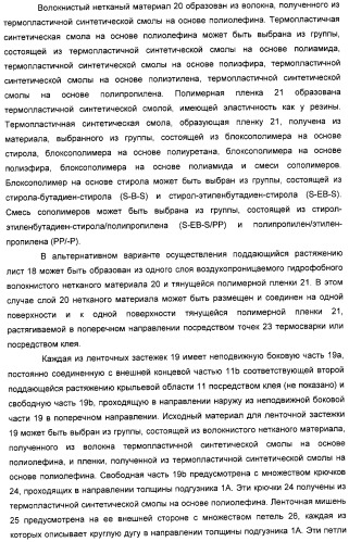 Подгузник одноразового использования (патент 2313324)