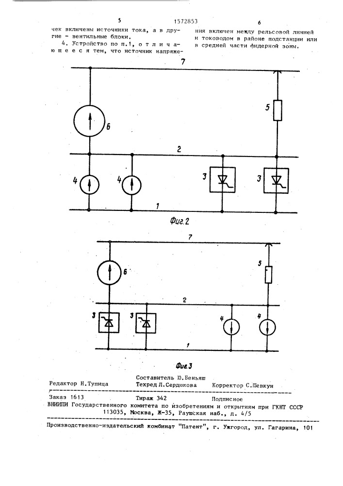 Устройство для снижения токов в земле от рельсовой линии (патент 1572853)