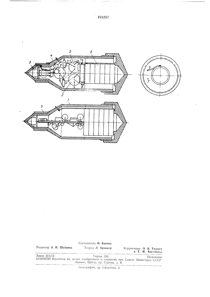 Метка для рыб (патент 191257)