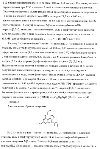 Производные диаминопирролохиназолинов в качестве ингибиторов протеинтирозинфосфатазы (патент 2367664)