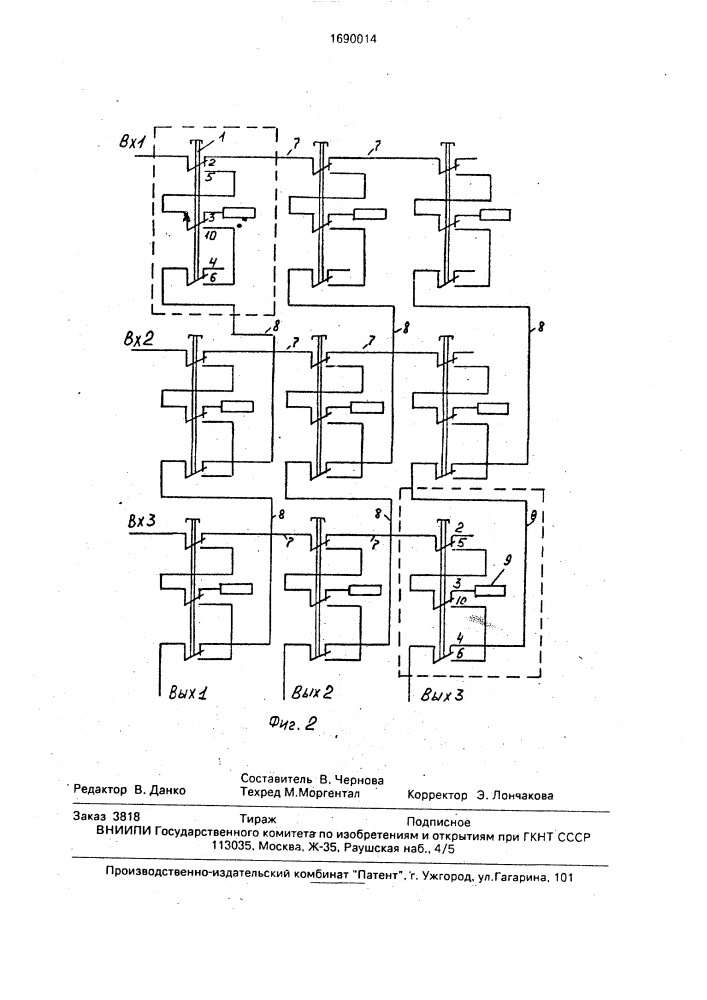 Коммутатор (патент 1690014)