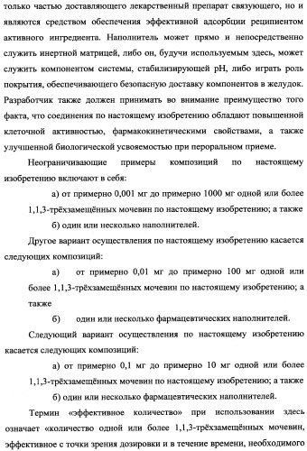 Трехзамещенные мочевины как ингибиторы цитокинов (патент 2338739)