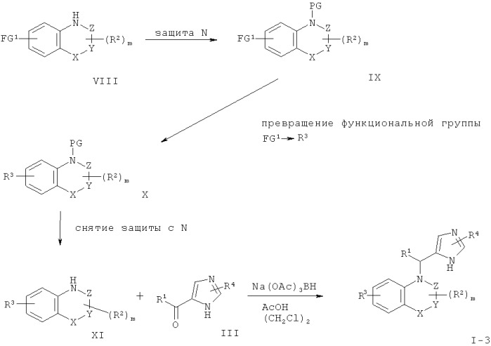 Замещенные 4-имидазолы, способ их получения и их применение (патент 2456281)
