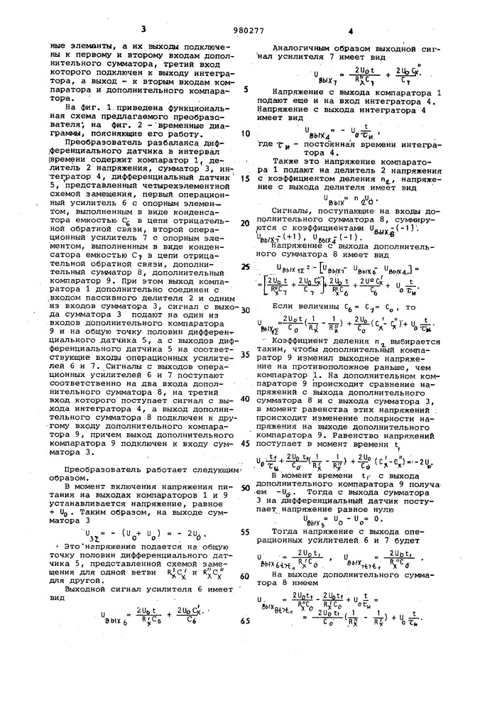 Преобразователь разбаланса дифференциальных датчиков в интервал времени (патент 980277)