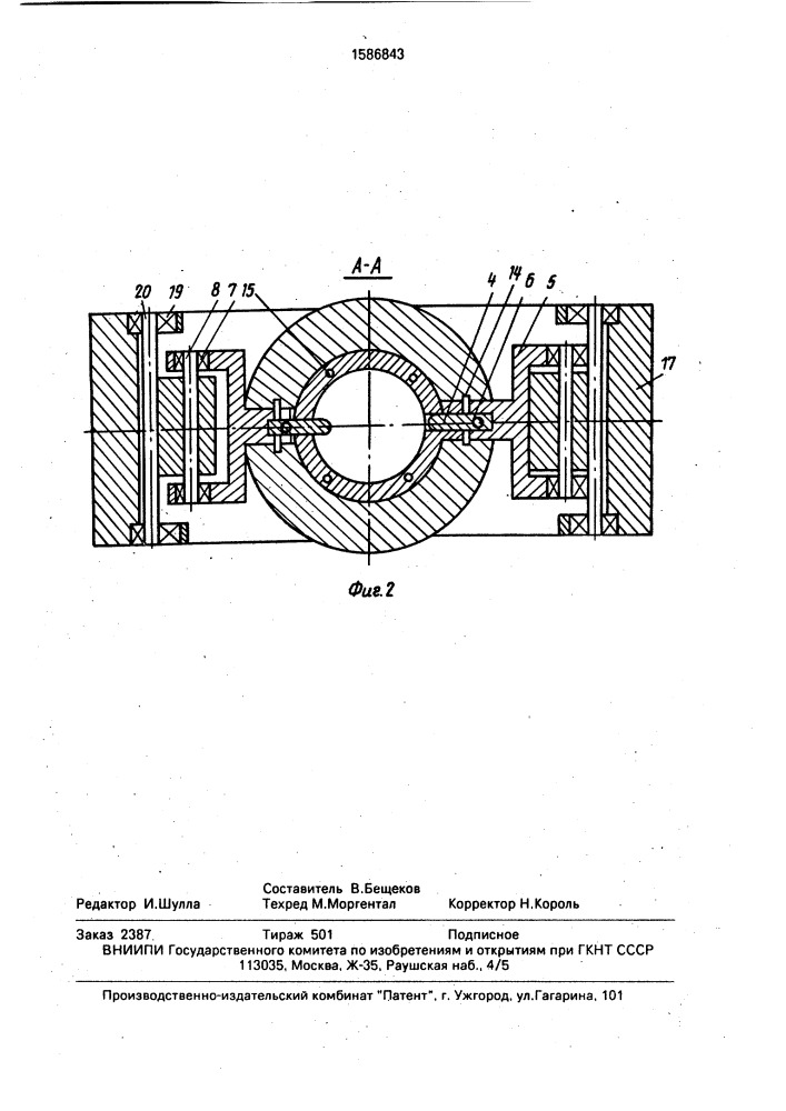 Штамп для групповой штамповки поковок (патент 1586843)