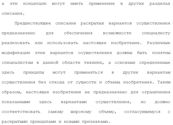 Система беспроводной локальной вычислительной сети со множеством входов и множеством выходов (патент 2485697)