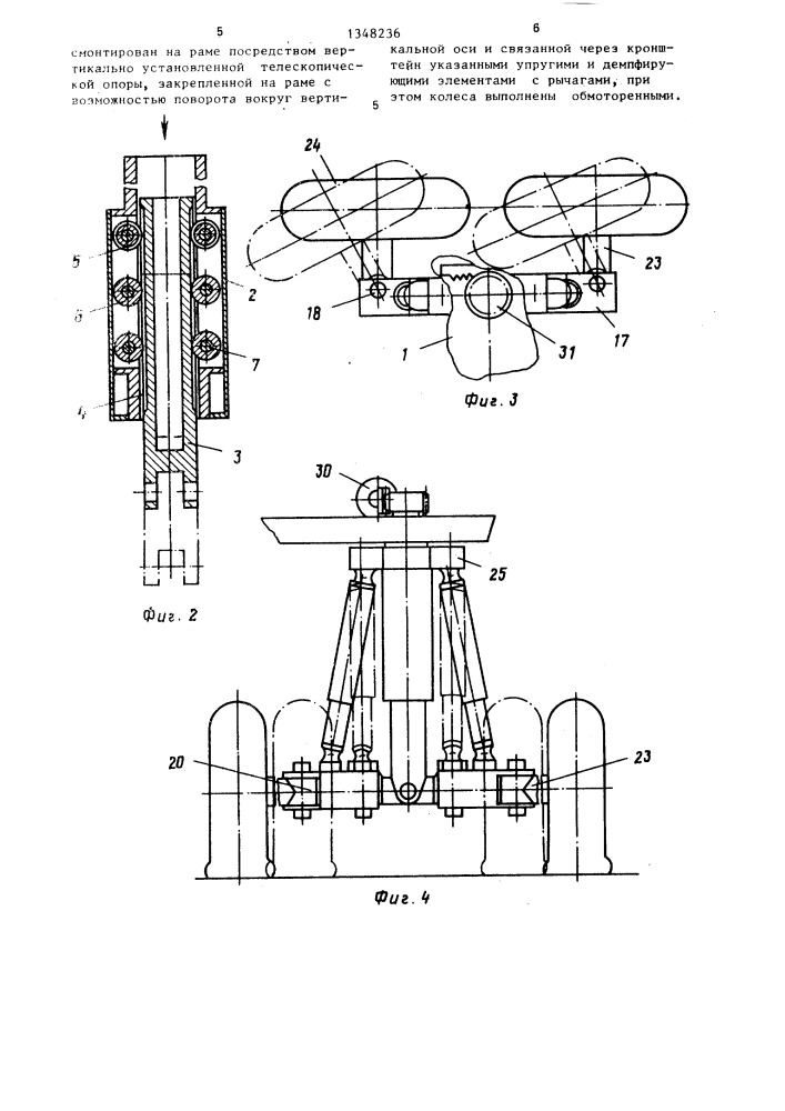 Подвеска транспортного средства (патент 1348236)