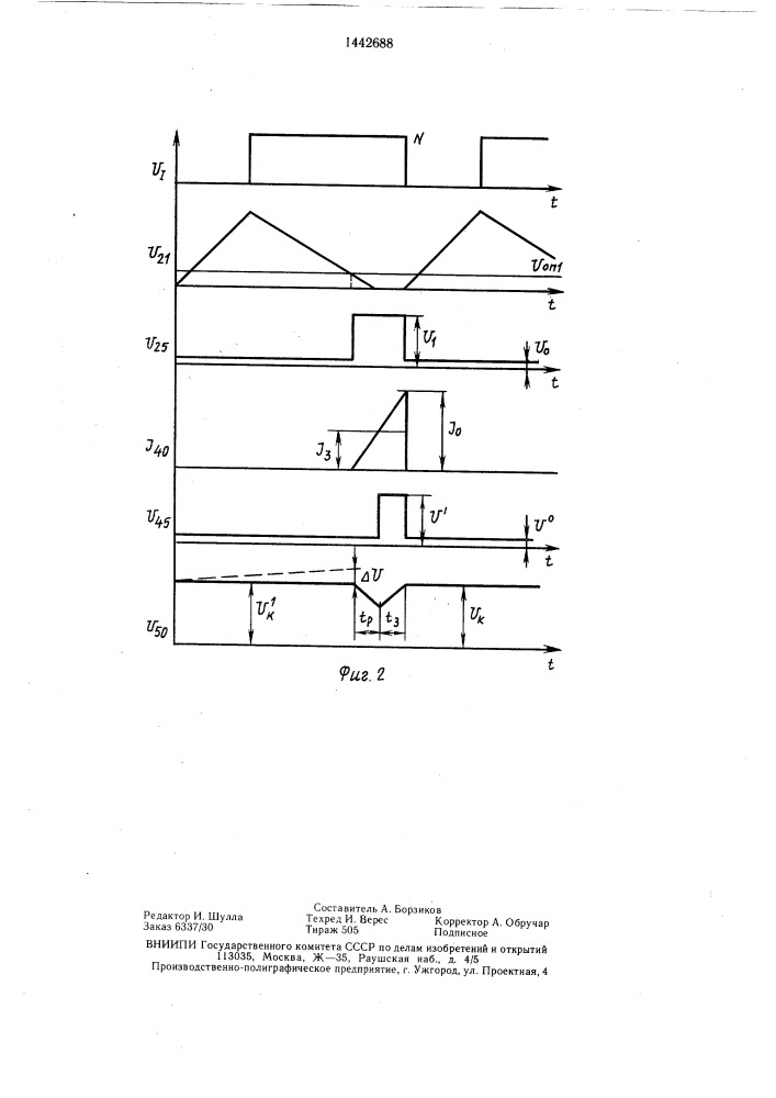 Бесконтактная система зажигания (патент 1442688)