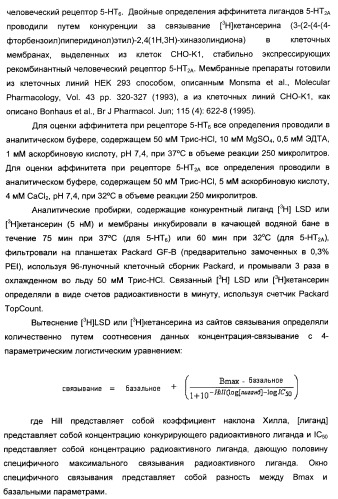 Производные бензоксазина и хиноксалина и их применение (патент 2382036)