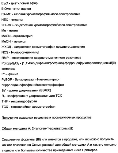 Производные бензофурана и бензотиофена, применяемые при лечении гиперпролиферативных заболеваний (патент 2350609)