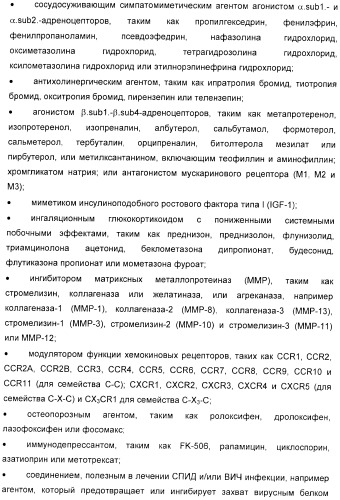 Производные пиперидина в качестве модуляторов хемокинового рецептора ccr5 (патент 2368608)